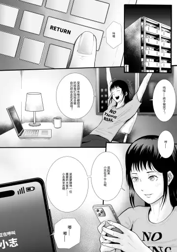 [Anintofu] Boyfriend's Got A Secret～男友的秘密～ Fhentai - Page 3