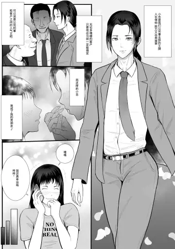 [Anintofu] Boyfriend's Got A Secret～男友的秘密～ Fhentai - Page 4