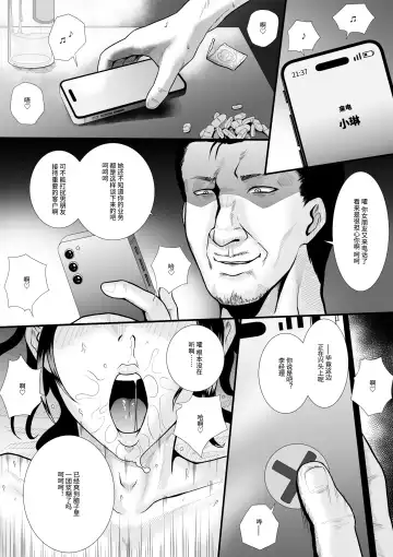 [Anintofu] Boyfriend's Got A Secret～男友的秘密～ Fhentai - Page 5