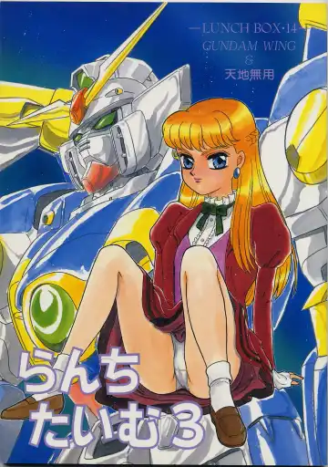 Read [Makunouchi Isami] LUNCH BOX 14 - Lunch Time 3 - Fhentai