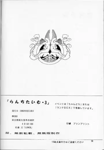 [Makunouchi Isami] LUNCH BOX 14 - Lunch Time 3 Fhentai - Page 51