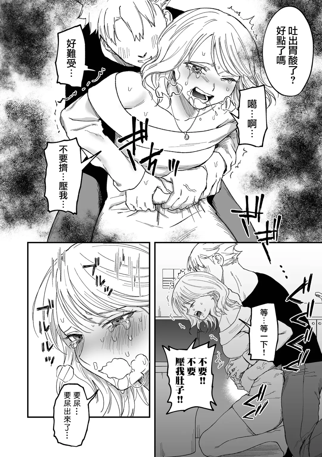 [Dorozumi] Shinkan ! Deisui Reverse Fhentai - Page 11