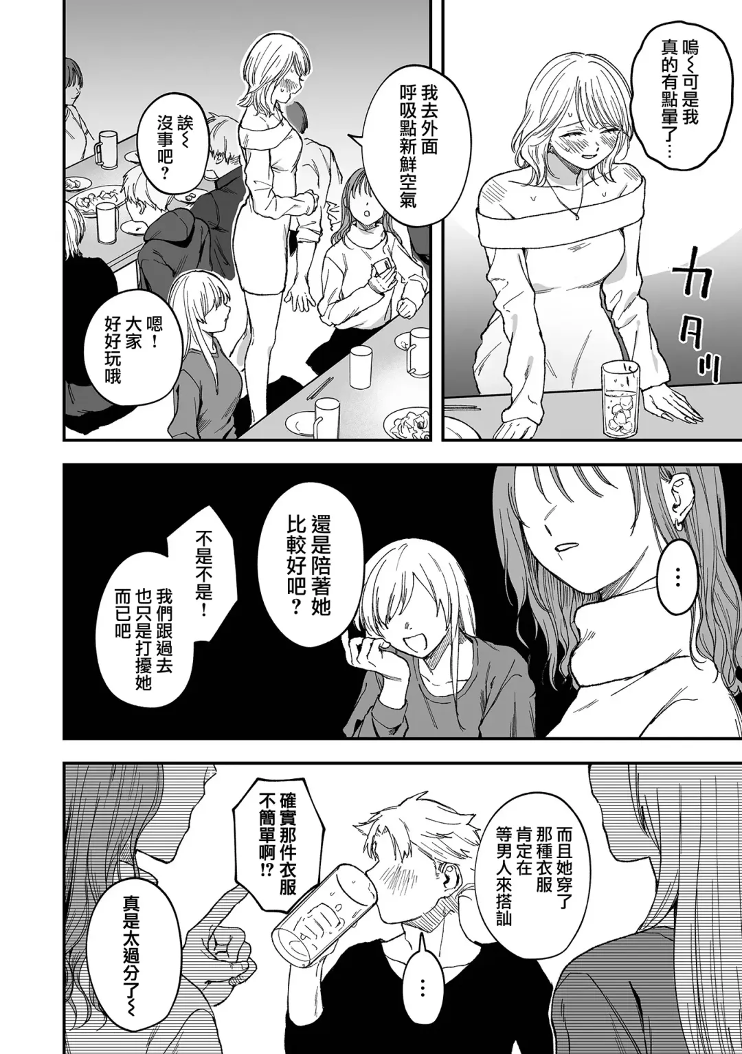 [Dorozumi] Shinkan ! Deisui Reverse Fhentai - Page 3