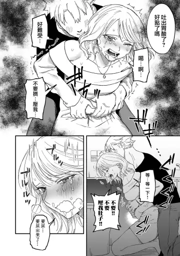 [Dorozumi] Shinkan ! Deisui Reverse Fhentai - Page 11