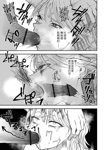 [Dorozumi] Shinkan ! Deisui Reverse Fhentai - Page 16