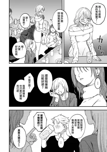 [Dorozumi] Shinkan ! Deisui Reverse Fhentai - Page 3