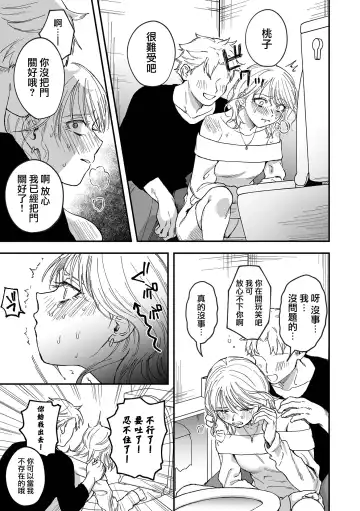 [Dorozumi] Shinkan ! Deisui Reverse Fhentai - Page 6