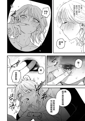 [Dorozumi] Shinkan ! Deisui Reverse Fhentai - Page 7