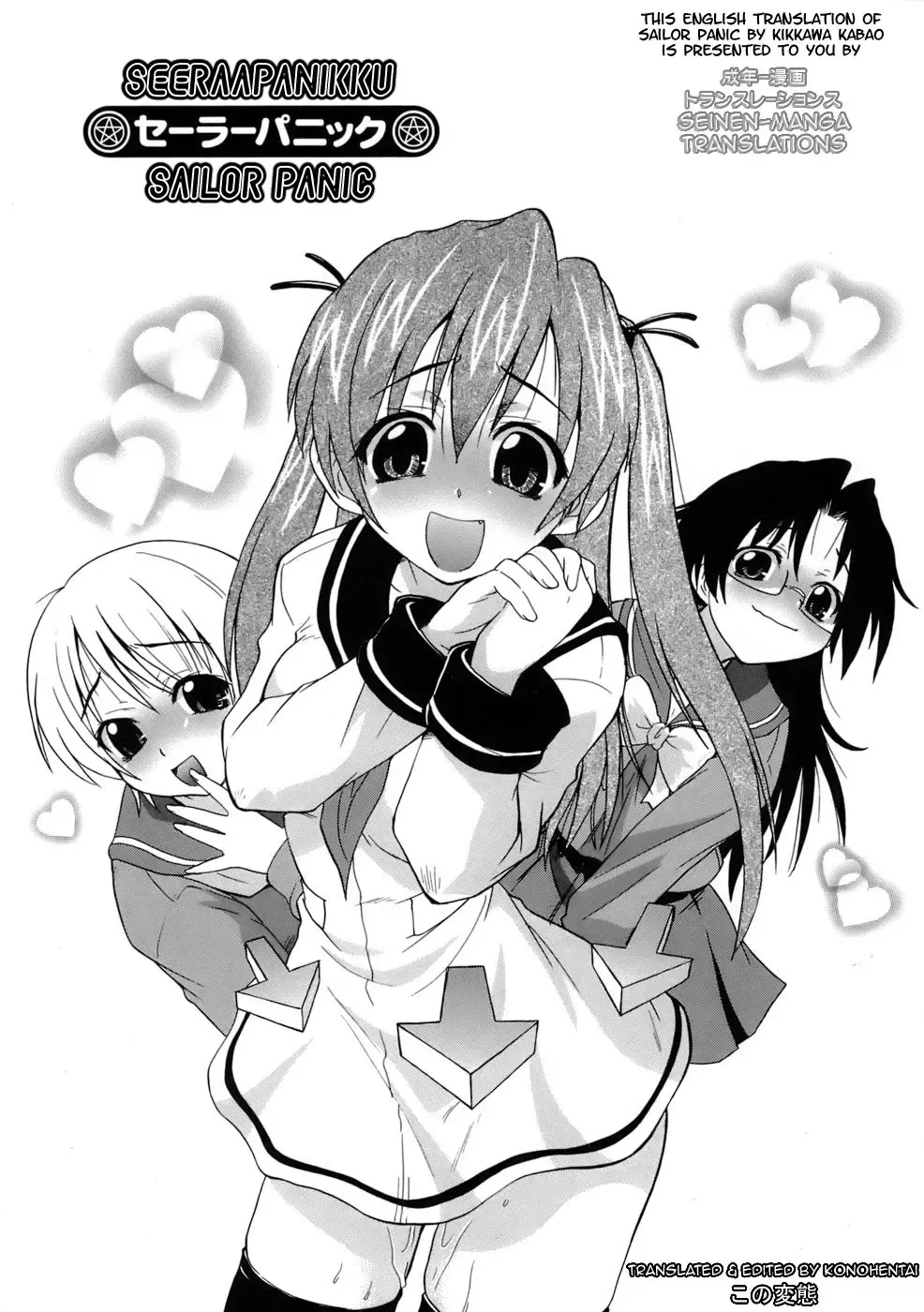 [Kikkawa Kabao] Sailor Panic Fhentai - Page 2