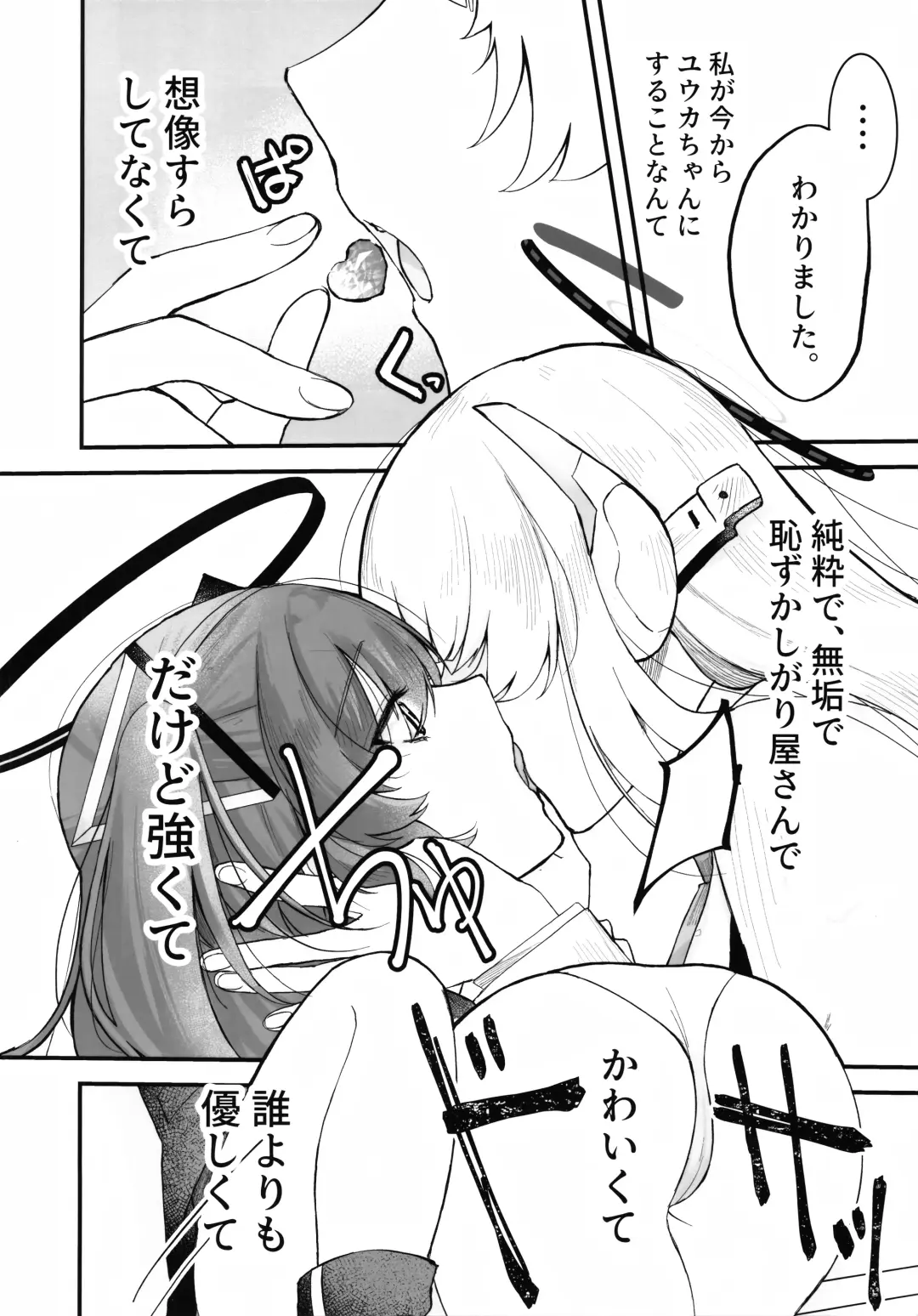 [Siroi Sio] Chuusouyamu  no Omajinai - Even if I die, I will still love you. Fhentai - Page 7