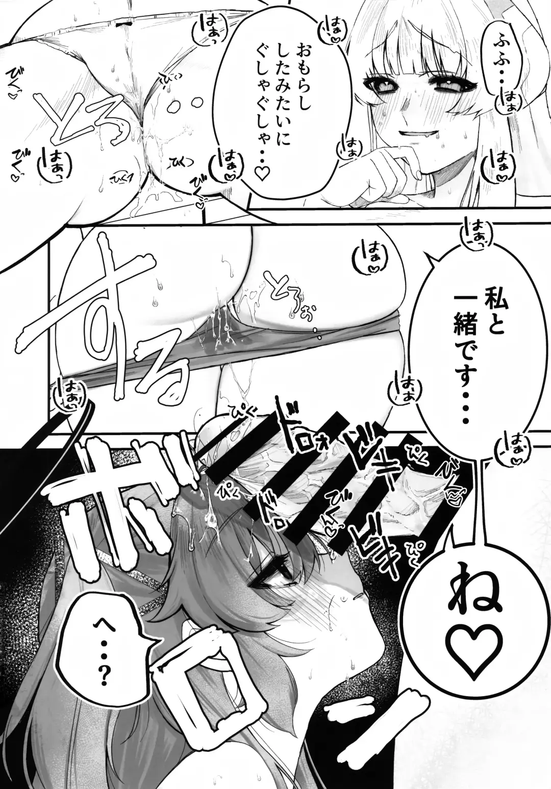 [Siroi Sio] Chuusouyamu  no Omajinai - Even if I die, I will still love you. Fhentai - Page 11