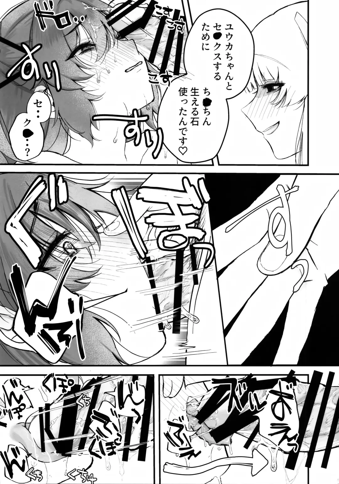 [Siroi Sio] Chuusouyamu  no Omajinai - Even if I die, I will still love you. Fhentai - Page 12