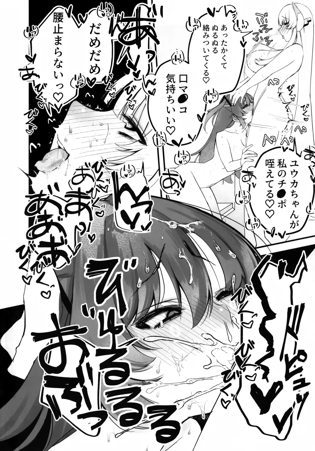 [Siroi Sio] Chuusouyamu  no Omajinai - Even if I die, I will still love you. Fhentai - Page 13