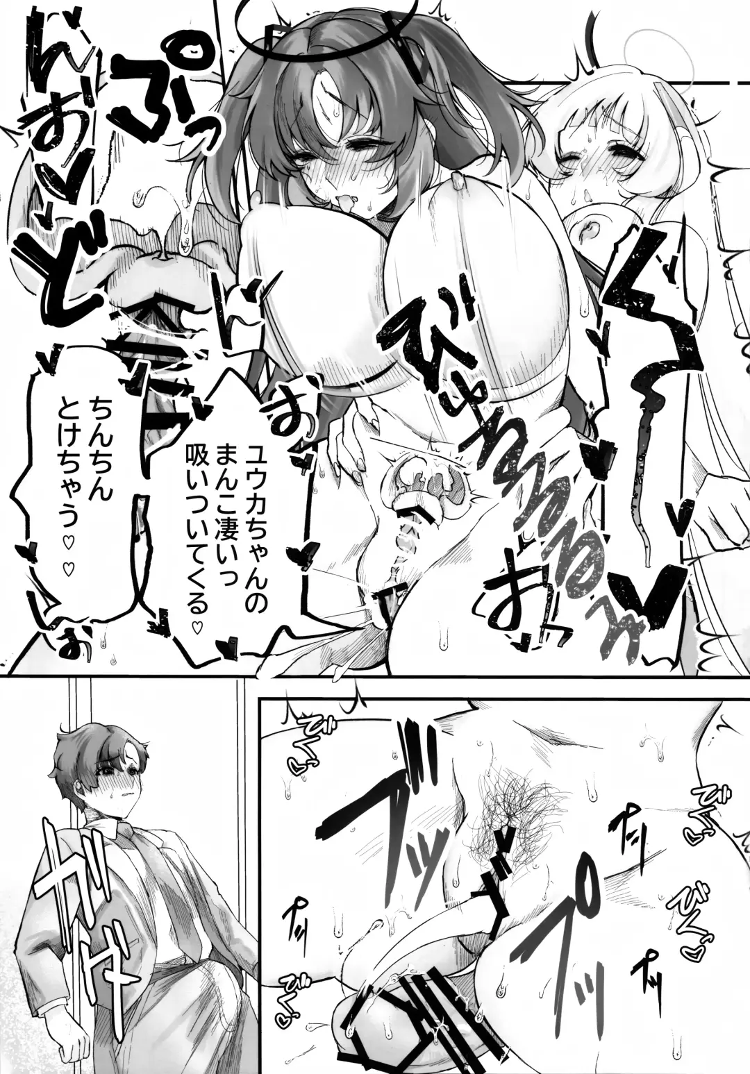 [Siroi Sio] Chuusouyamu  no Omajinai - Even if I die, I will still love you. Fhentai - Page 22