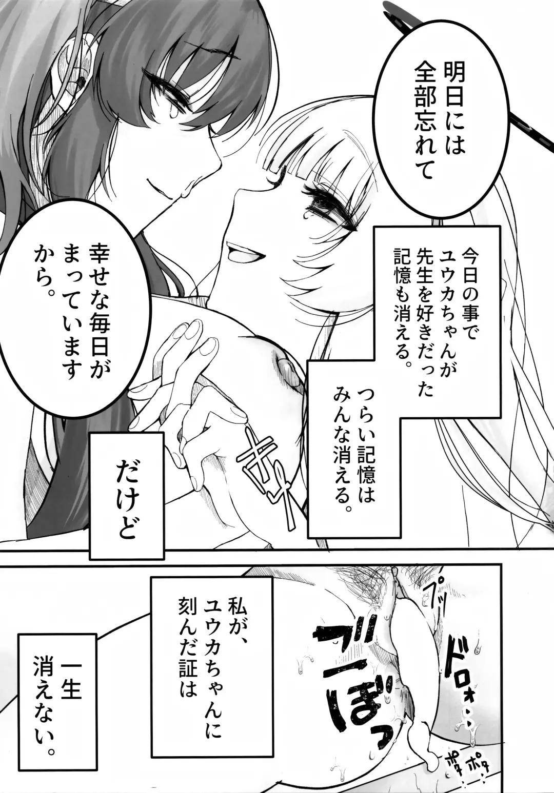 [Siroi Sio] Chuusouyamu  no Omajinai - Even if I die, I will still love you. Fhentai - Page 24