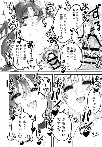 [Siroi Sio] Chuusouyamu  no Omajinai - Even if I die, I will still love you. Fhentai - Page 17