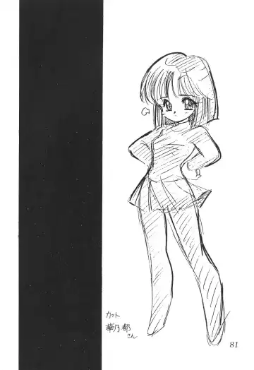 Silent Saturn 4 Fhentai - Page 81