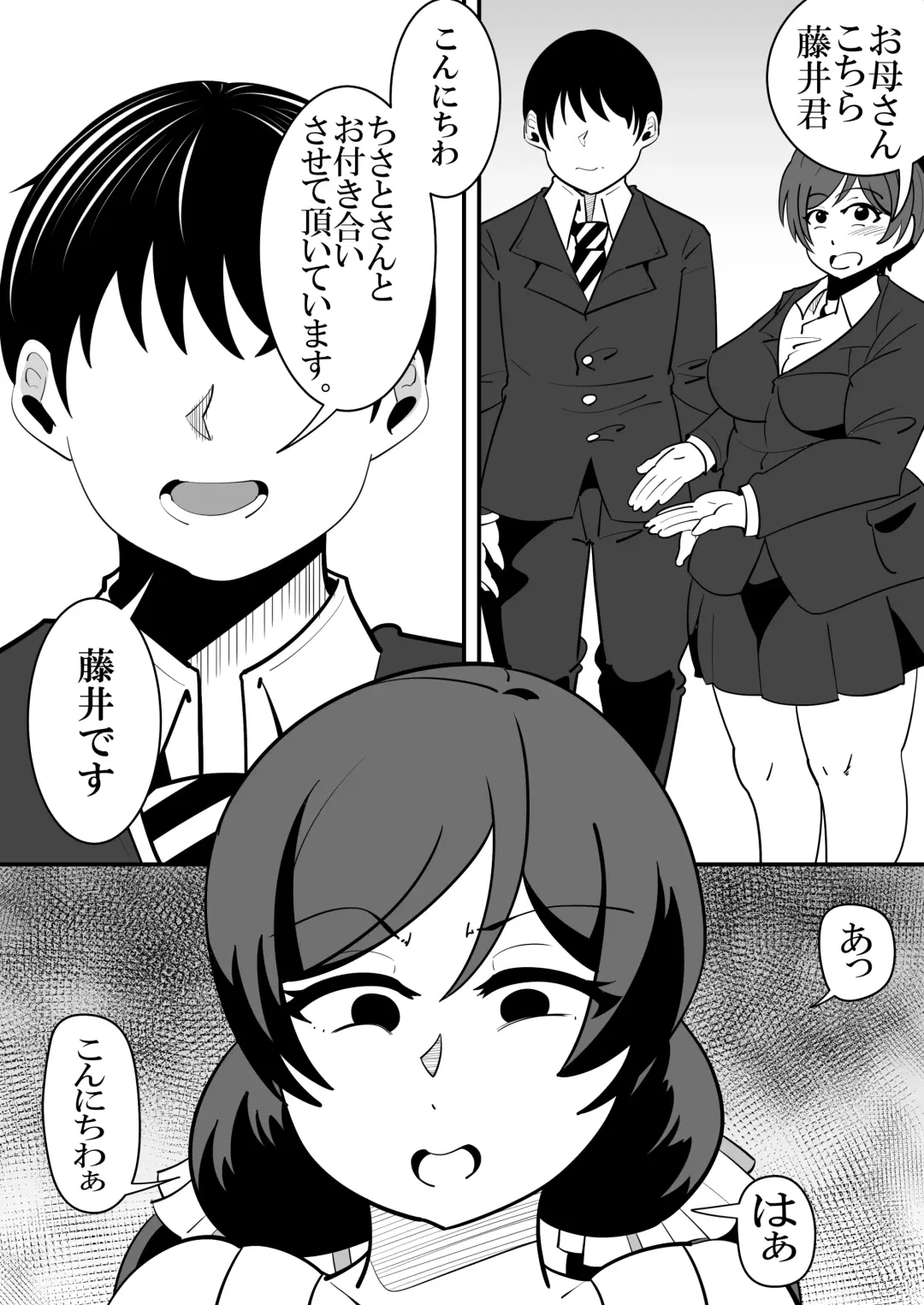 [Sangatsu] Musume no Kareshi no Seishori Onaho ni Natte Shimatta Hahaoya no Hanashi. Fhentai - Page 2