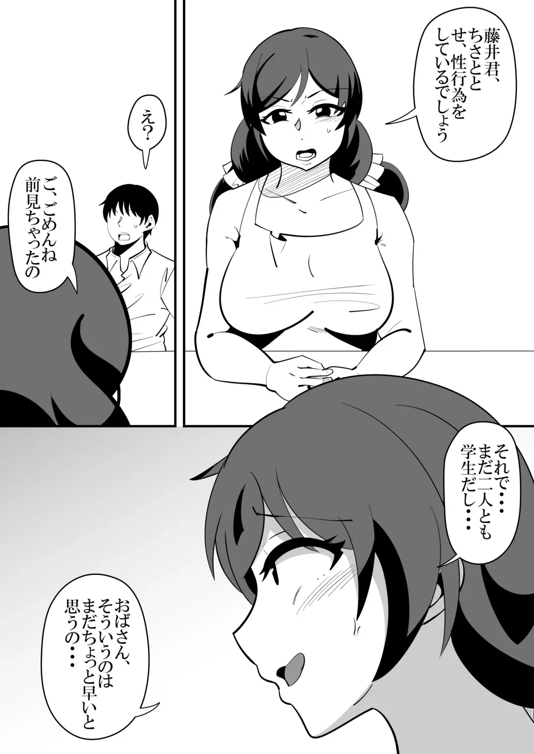 [Sangatsu] Musume no Kareshi no Seishori Onaho ni Natte Shimatta Hahaoya no Hanashi. Fhentai - Page 8