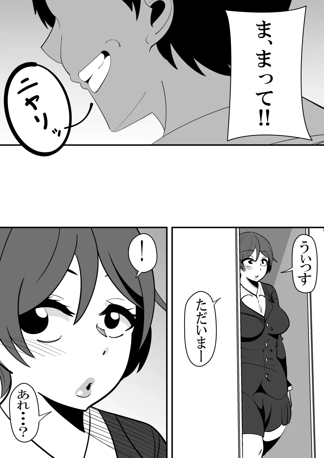 [Sangatsu] Musume no Kareshi no Seishori Onaho ni Natte Shimatta Hahaoya no Hanashi. Fhentai - Page 12