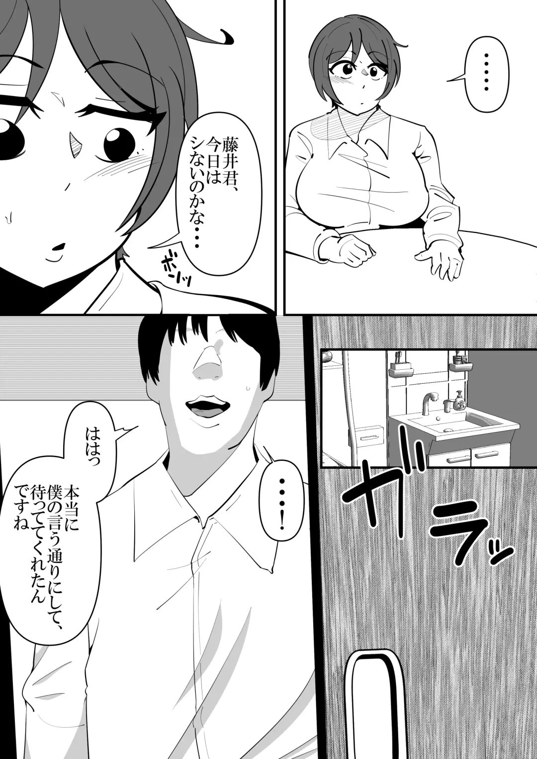 [Sangatsu] Musume no Kareshi no Seishori Onaho ni Natte Shimatta Hahaoya no Hanashi. Fhentai - Page 15
