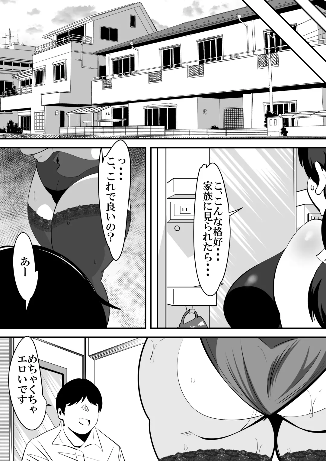 [Sangatsu] Musume no Kareshi no Seishori Onaho ni Natte Shimatta Hahaoya no Hanashi. Fhentai - Page 31