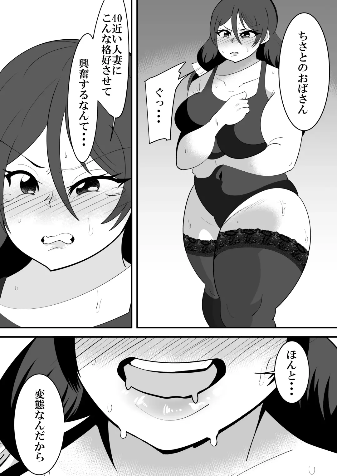 [Sangatsu] Musume no Kareshi no Seishori Onaho ni Natte Shimatta Hahaoya no Hanashi. Fhentai - Page 32