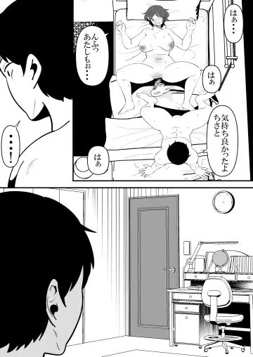 [Sangatsu] Musume no Kareshi no Seishori Onaho ni Natte Shimatta Hahaoya no Hanashi. Fhentai - Page 6