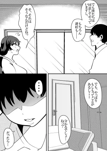 [Sangatsu] Musume no Kareshi no Seishori Onaho ni Natte Shimatta Hahaoya no Hanashi. Fhentai - Page 9