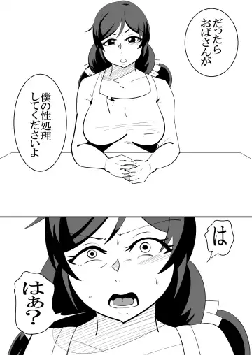 [Sangatsu] Musume no Kareshi no Seishori Onaho ni Natte Shimatta Hahaoya no Hanashi. Fhentai - Page 10