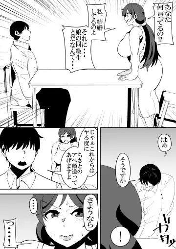 [Sangatsu] Musume no Kareshi no Seishori Onaho ni Natte Shimatta Hahaoya no Hanashi. Fhentai - Page 11