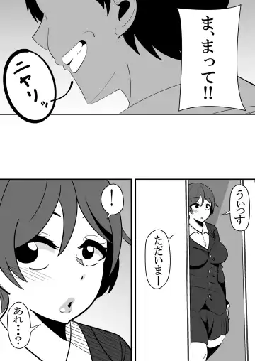 [Sangatsu] Musume no Kareshi no Seishori Onaho ni Natte Shimatta Hahaoya no Hanashi. Fhentai - Page 12