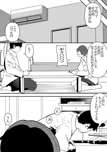 [Sangatsu] Musume no Kareshi no Seishori Onaho ni Natte Shimatta Hahaoya no Hanashi. Fhentai - Page 14