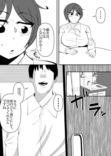 [Sangatsu] Musume no Kareshi no Seishori Onaho ni Natte Shimatta Hahaoya no Hanashi. Fhentai - Page 15