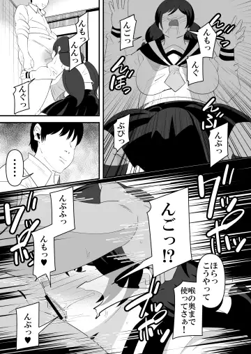 [Sangatsu] Musume no Kareshi no Seishori Onaho ni Natte Shimatta Hahaoya no Hanashi. Fhentai - Page 20