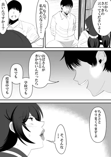 [Sangatsu] Musume no Kareshi no Seishori Onaho ni Natte Shimatta Hahaoya no Hanashi. Fhentai - Page 24