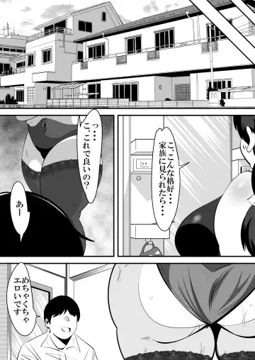 [Sangatsu] Musume no Kareshi no Seishori Onaho ni Natte Shimatta Hahaoya no Hanashi. Fhentai - Page 31