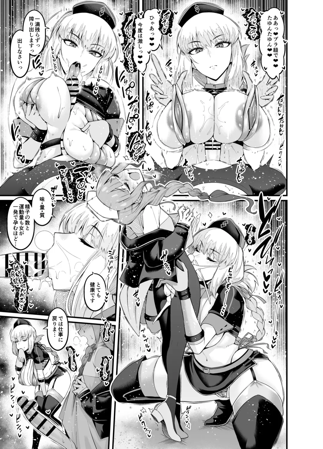 [Ankoman] Nightingale, Nemo Nurse to Fhentai - Page 3