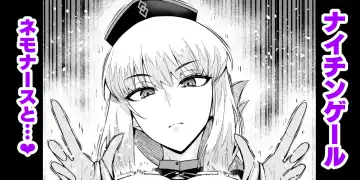 [Ankoman] Nightingale, Nemo Nurse to - Fhentai