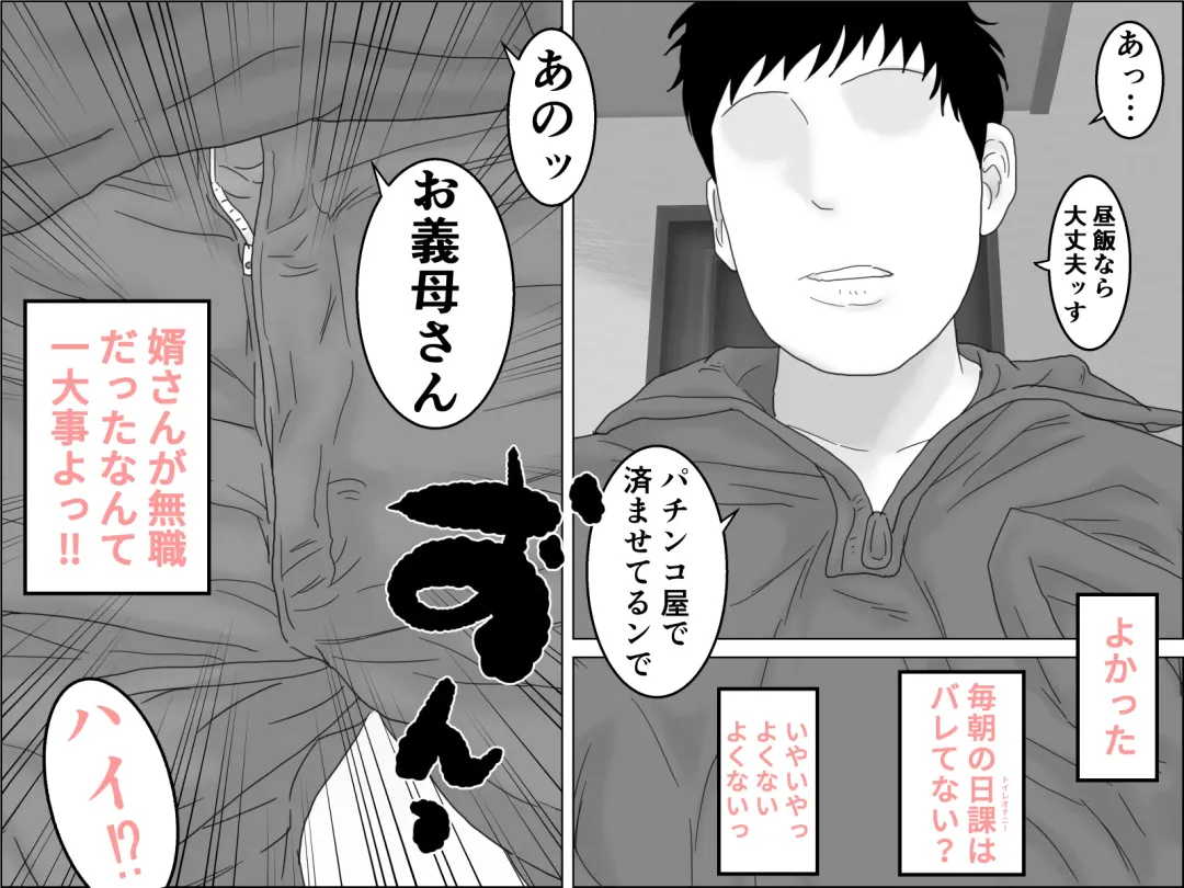 Giri no Musuko Fhentai - Page 13