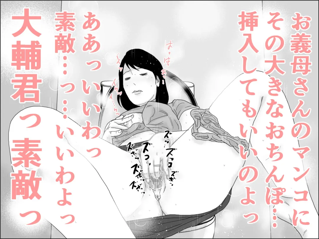 Giri no Musuko Fhentai - Page 23