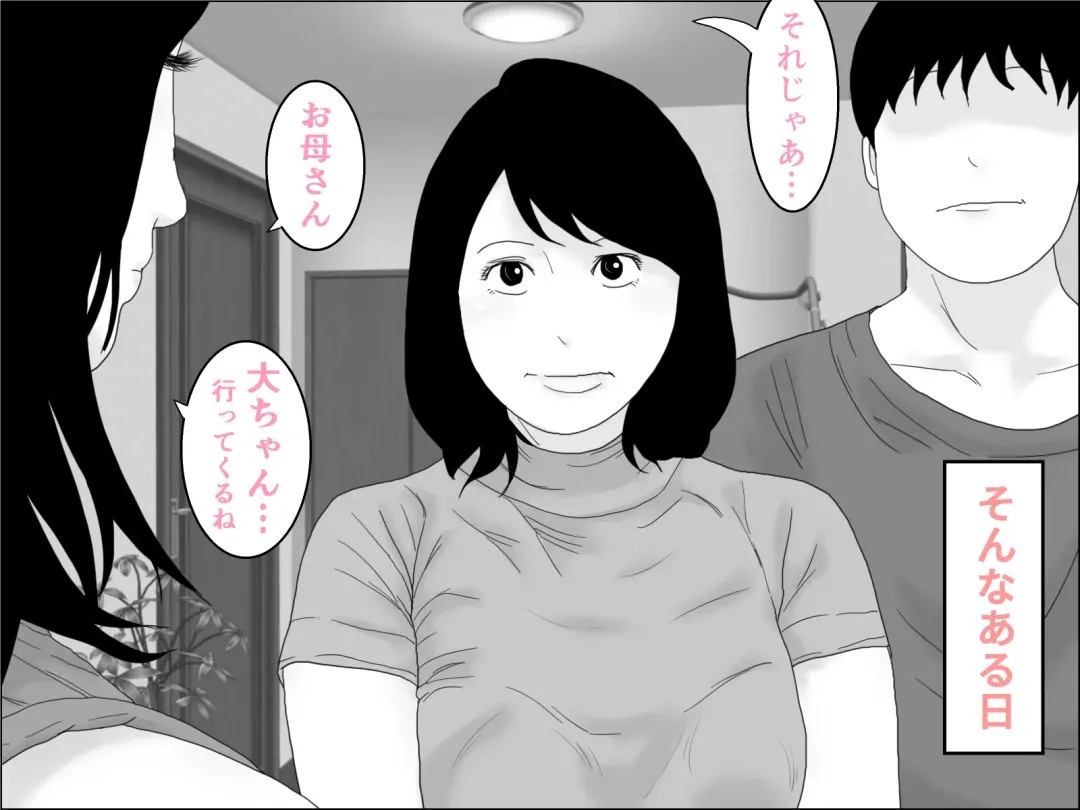 Giri no Musuko Fhentai - Page 38