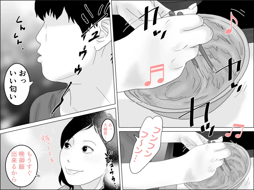 Giri no Musuko Fhentai - Page 40