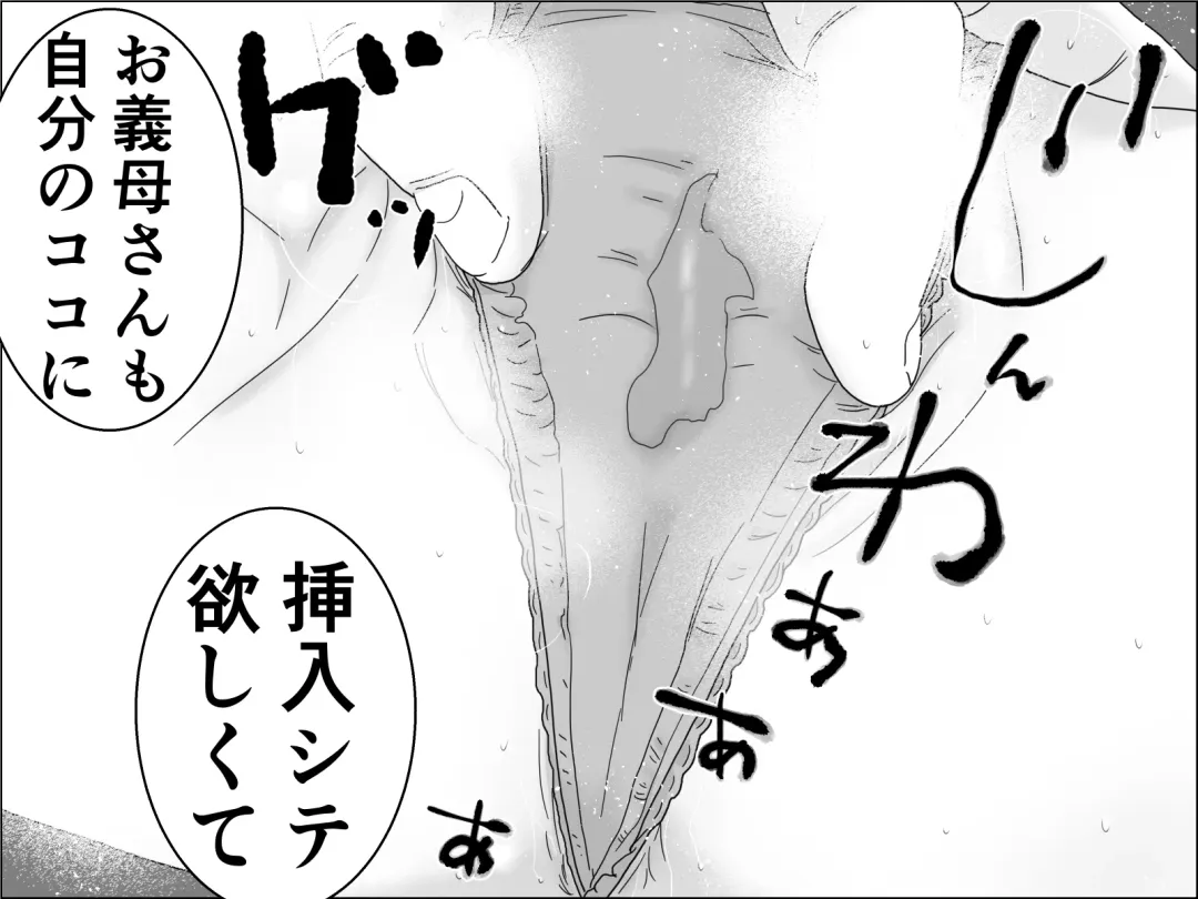 Giri no Musuko Fhentai - Page 48