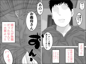 Giri no Musuko Fhentai - Page 13