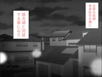 Giri no Musuko Fhentai - Page 2