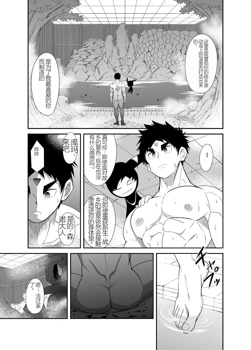 Nude Soldier Plus Fhentai - Page 112