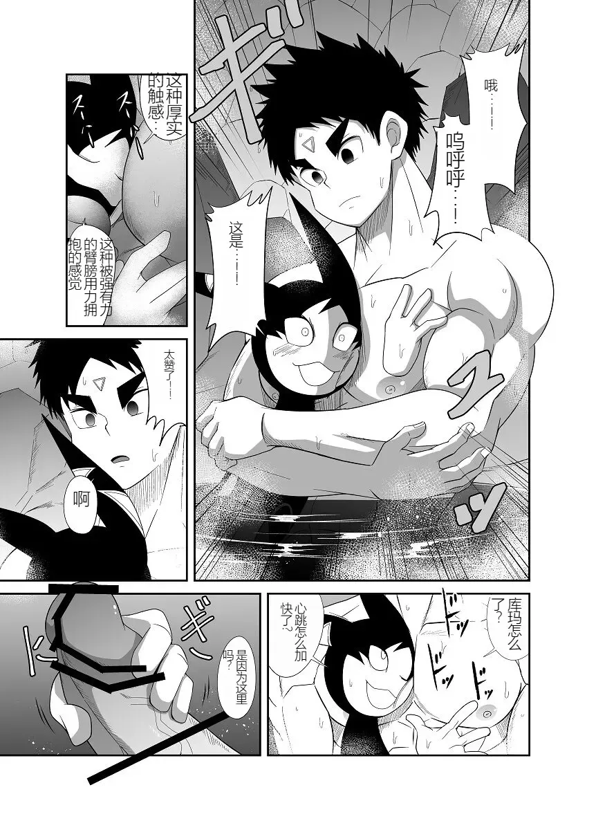 Nude Soldier Plus Fhentai - Page 116