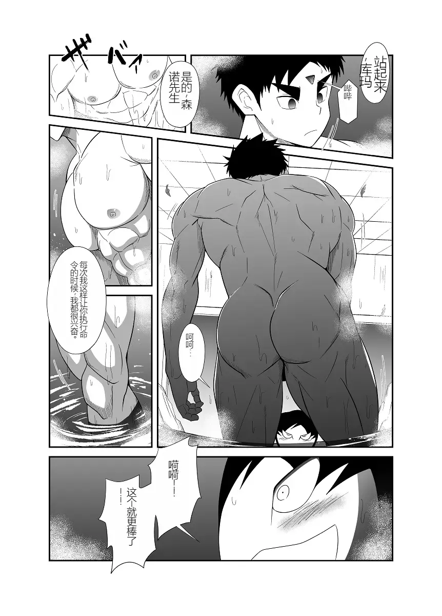 Nude Soldier Plus Fhentai - Page 118