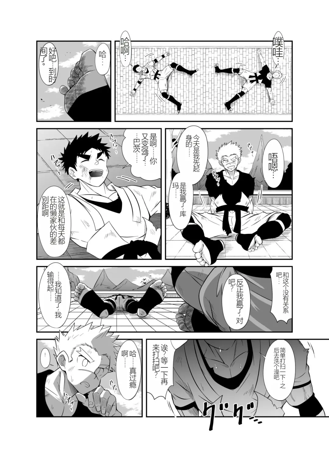 Nude Soldier Plus Fhentai - Page 12